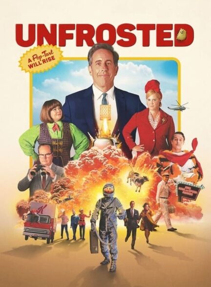 فیلم بدون یخ