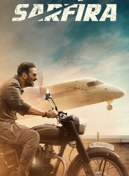 فیلم سرفیرا
