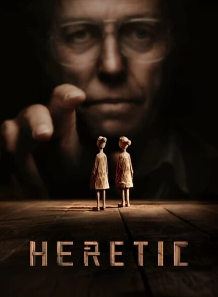 فیلم مرتد
