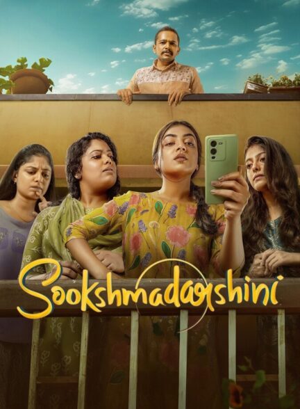 فیلم میکروسکوپ