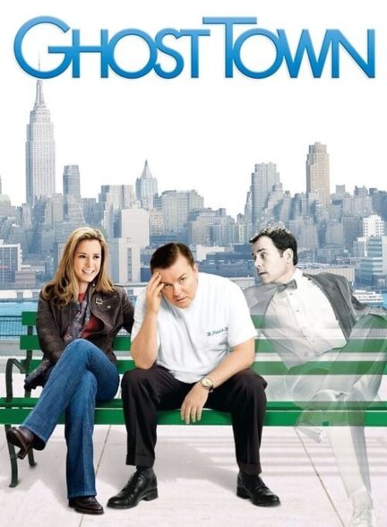 فیلم شهر متروکه