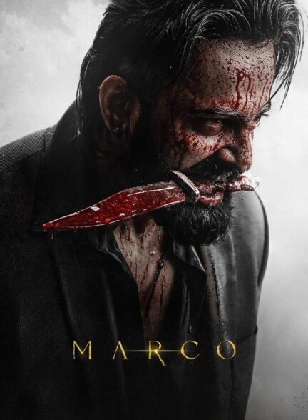 فیلم مارکو