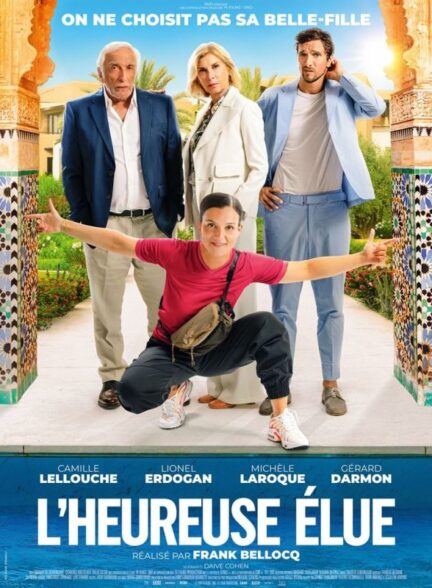 فیلم عروس رویایی من